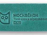 Браслет RFID Москвенок