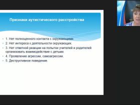 Международный вебинар "Формирование готовности детей с тяжелыми и множественными нарушениями к учебной деятельности"
