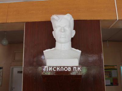 Бюст Героя Советского Союза Писклова П.К.