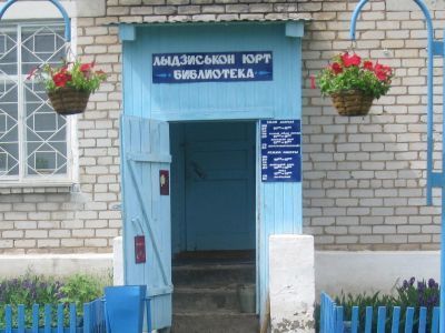 Бобья-Учинская сельская библиотека