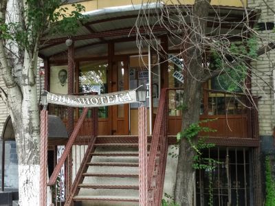 Библиотечно-информационный центр имени А. П. Чехова