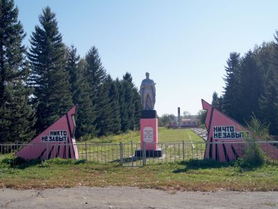 Мемориал Славы воинам, погибшим в годы Великой Отечественной войны (1941-1945 гг.)