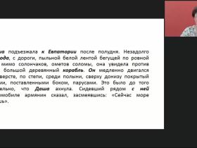 Международный вебинар "Синтаксис как раздел грамматики. Средства синтаксической связи и построения синтаксических единиц"