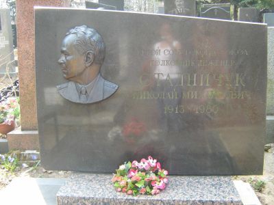 Могила - Стадничук Николай Михайлович (1913-1980), Герой Советского Союза