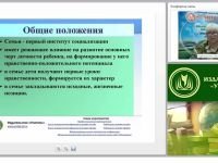 Технология взаимодействия в диаде «воспитатель – родители»