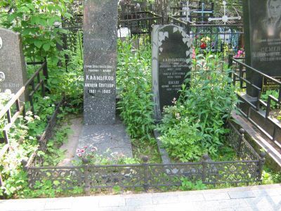 Могила - Калмыков Алексей Сергеевич (1921-1985), Герой Советского Союза