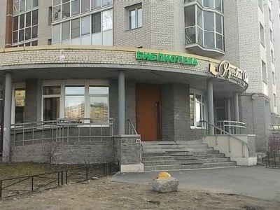 Библиотека № 9 Приморского района