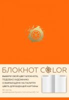 Блокнот "Color" оранжевый А5, 80 л, искусственная кожа