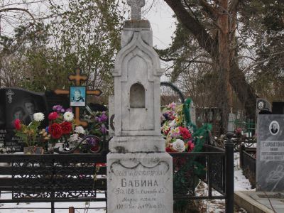 Надгробие на могиле П.А. Бабиной