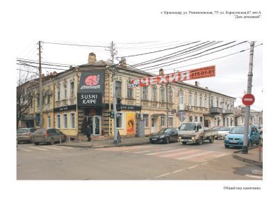 Дом доходный