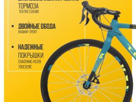 Шоссейный велосипед Welt R100 Disc, год 2024, цвет Синий-Зеленый, ростовка 21