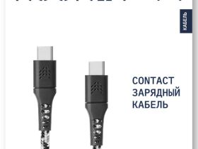 Дата-кабель Rocket