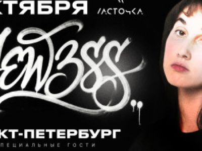JEW3SS