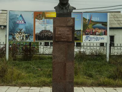 Памятник-бюст Л.В. Киренскому - выдающемуся советскому физику, Герою Социалистического труда, академику АН СССР