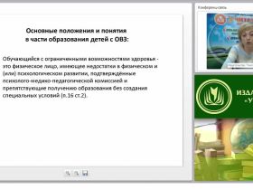 Модель адаптированной образовательной программы для ребенка с нарушением зрения