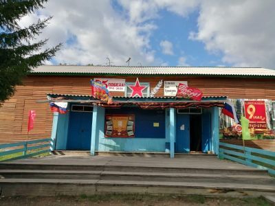 Артюгинский сельский дом культуры