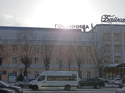 Здание гостиницы "Байкал", где в годы Великой Отечественной войны (с января 1942 г. по апрель 1943 г.) размещался лечебный корпус эвакогоспиталя № 946