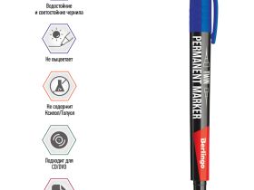 Маркер перманентный двухсторонний Berlingo "Multiline PE55" 0,5-1 мм, пулевидный, синий