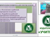Рабочая программа воспитателя в соответствии с ФГОС ДО