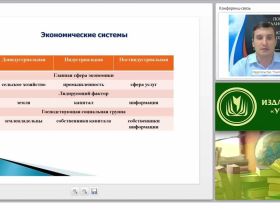 Система рыночной экономики: общая характеристика