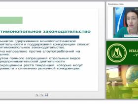Государственное регулирование предпринимательской деятельности