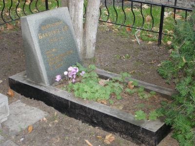 Могила лейтенанта С.В.Бакшина