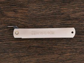 Нож складной Higonokami, сталь Aogami, рукоять нержавеющая сталь, серый