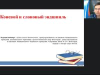 Международный вебинар «Коневой и слоновый эндшпиль»