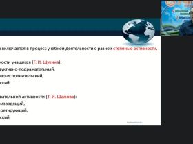 Вебинар «Использование инновационных форм и методов активизации в образовании взрослых»