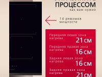 Индукционная панель Hansa BHI67116