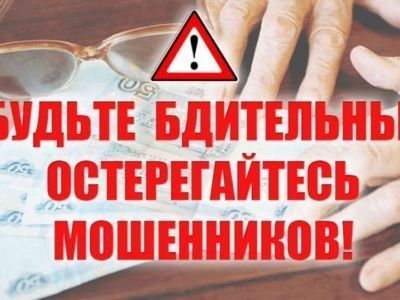 Обзор распространенных и новых уловок мошенников