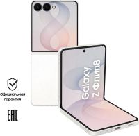 Смартфон Samsung Galaxy Z Flip8 512 ГБ Кремовый