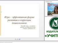 Игра – эффективная форма развития и коррекции дошкольников