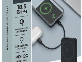 Внешний аккумулятор Deppa NRG MagSafe, 5000mAh, 15Вт черный