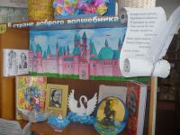 Такмыкская сельская библиотека