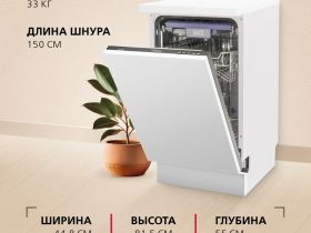 Встраиваемая посудомоечная машина Hansa ZIM408EH