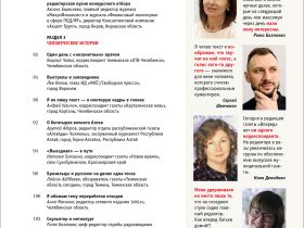 Вышел в свет новый номер журнала  «ЖУРНАЛИСТИКА И МЕДИАРЫНОК» – №9-10, 2026
