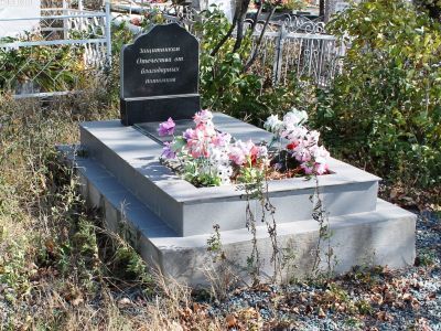 Братская могила советских воинов и партизан