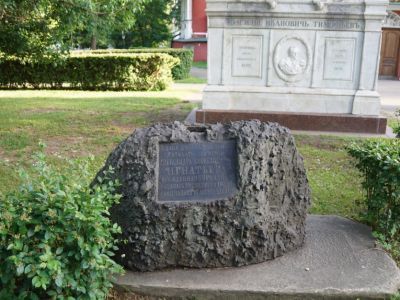 Могила с надгробием Игнатьевой Александры Александровны (1834–1896), 1896 г.