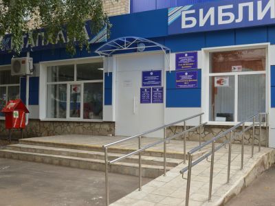 Модельная библиотека-филиал № 3 «Центр по организации работы с людьми с ОВЗ»