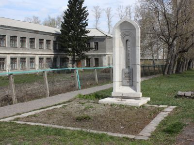 Обелиск "Эвакогоспиталь N 2504"