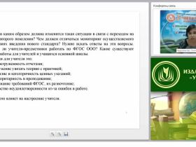 Мониторинг формирования результатов образования в соответствии с ФГОС. Личностные результаты образования