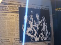 Музей Александра Башлачева