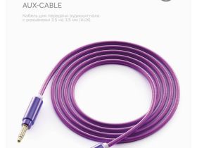 Кабель Red Line NylSound mini-jack / mini-jack 1 м Фиолетовый