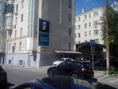 Театр Маяковского. Сцена на Сретенке