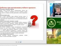 Вебинар "Лингводидактические основы обучения русскому языку как иностранному (РКИ)"
