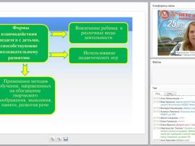 Формирование основ экологической культуры и ЗОЖ у дошкольников
