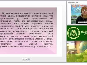 Планирование воспитательных мероприятий: игры, прогулки, детские праздники