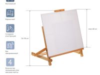 Мольберт настольный Гамма "Каркасный MN-4D", бук