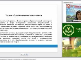 Мониторинг и оценка сформированности предметных и метапредметных УУД обучающихся начальной школы